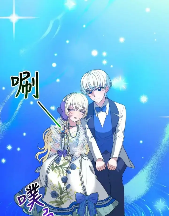 漫画《未来每步都是花路》46.伊兰特一家第43张图