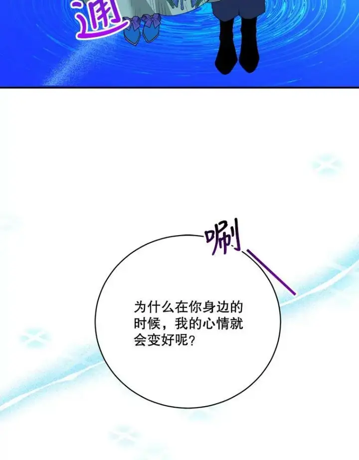 漫画《未来每步都是花路》46.伊兰特一家第44张图