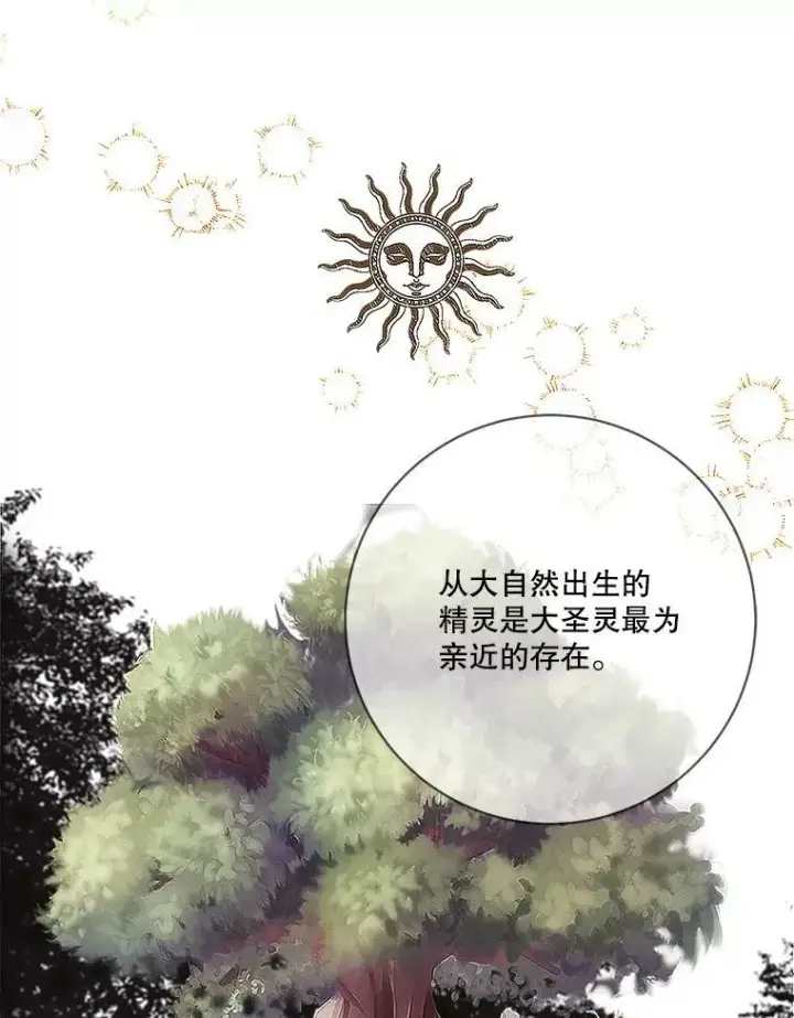 漫画《未来每步都是花路》46.伊兰特一家第50张图