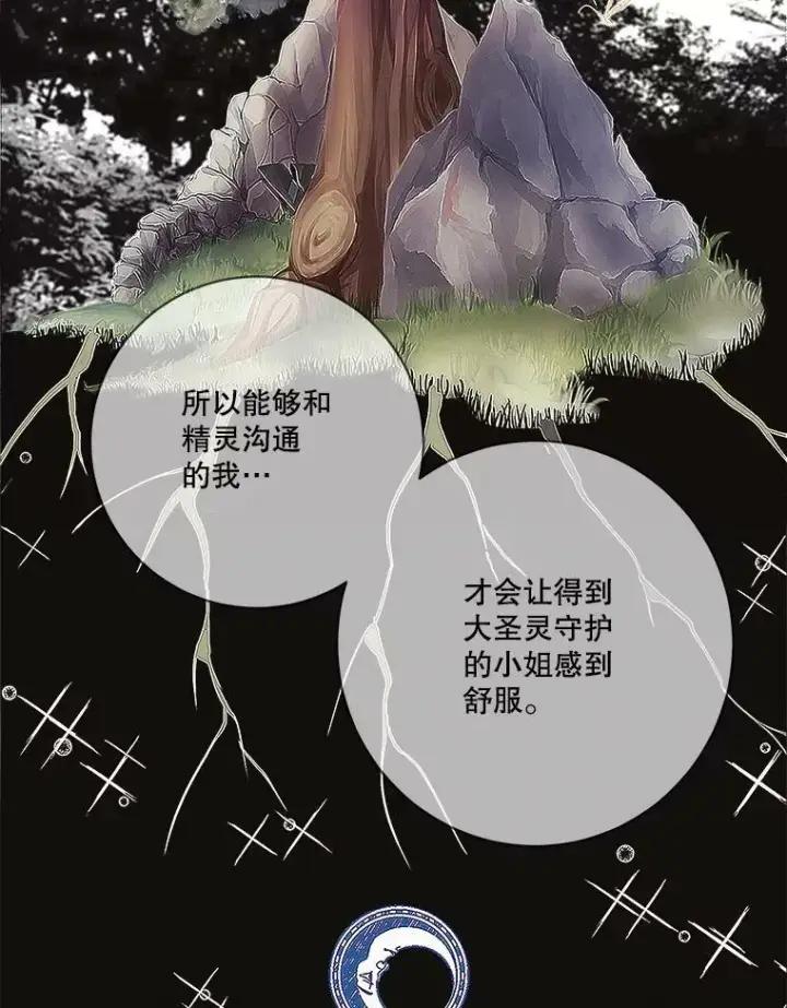 漫画《未来每步都是花路》46.伊兰特一家第51张图