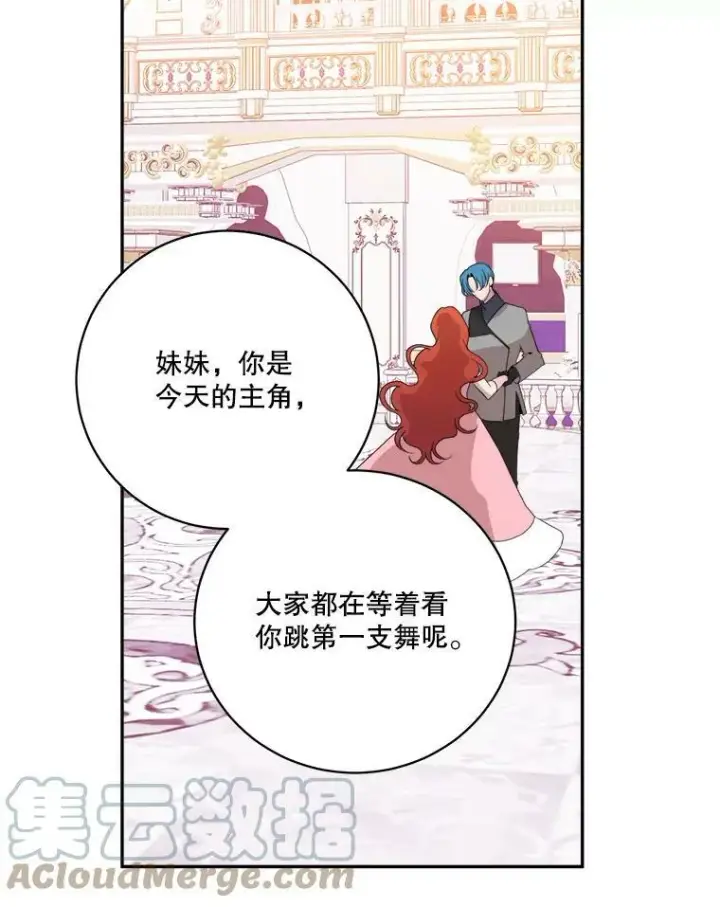 漫画《未来每步都是花路》46.伊兰特一家第61张图