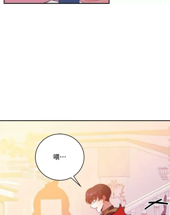 漫画《未来每步都是花路》46.伊兰特一家第71张图