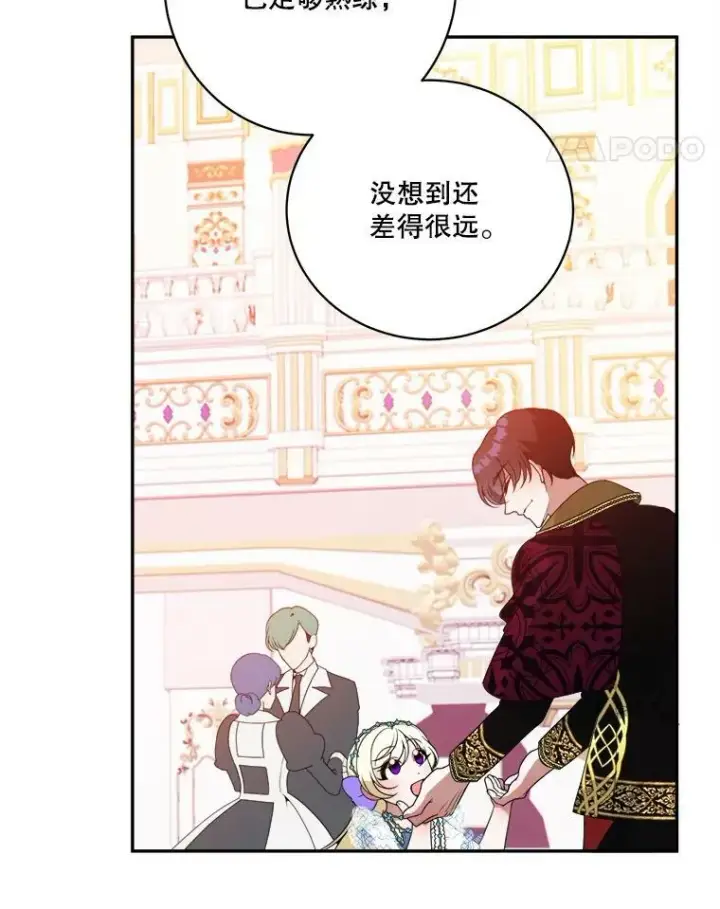 漫画《未来每步都是花路》46.伊兰特一家第79张图