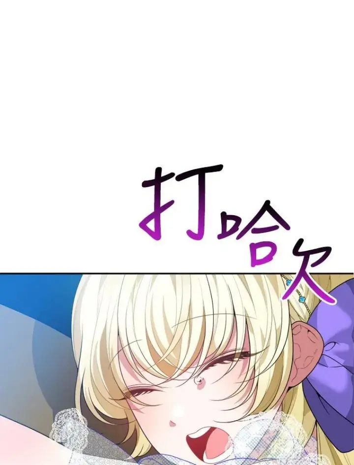 漫画《未来每步都是花路》46.伊兰特一家第87张图