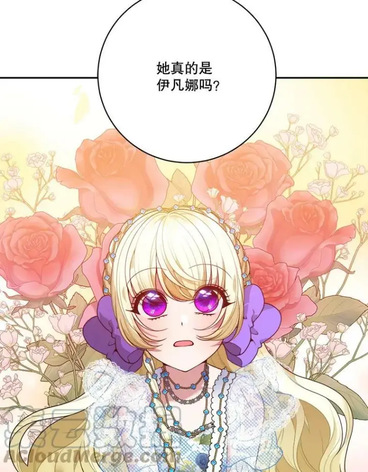 漫画《未来每步都是花路》46.伊兰特一家第9张图