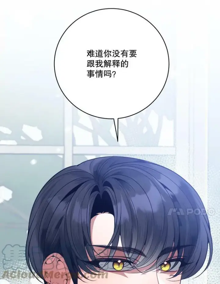 漫画《未来每步都是花路》47.无法得知的病因第105张图