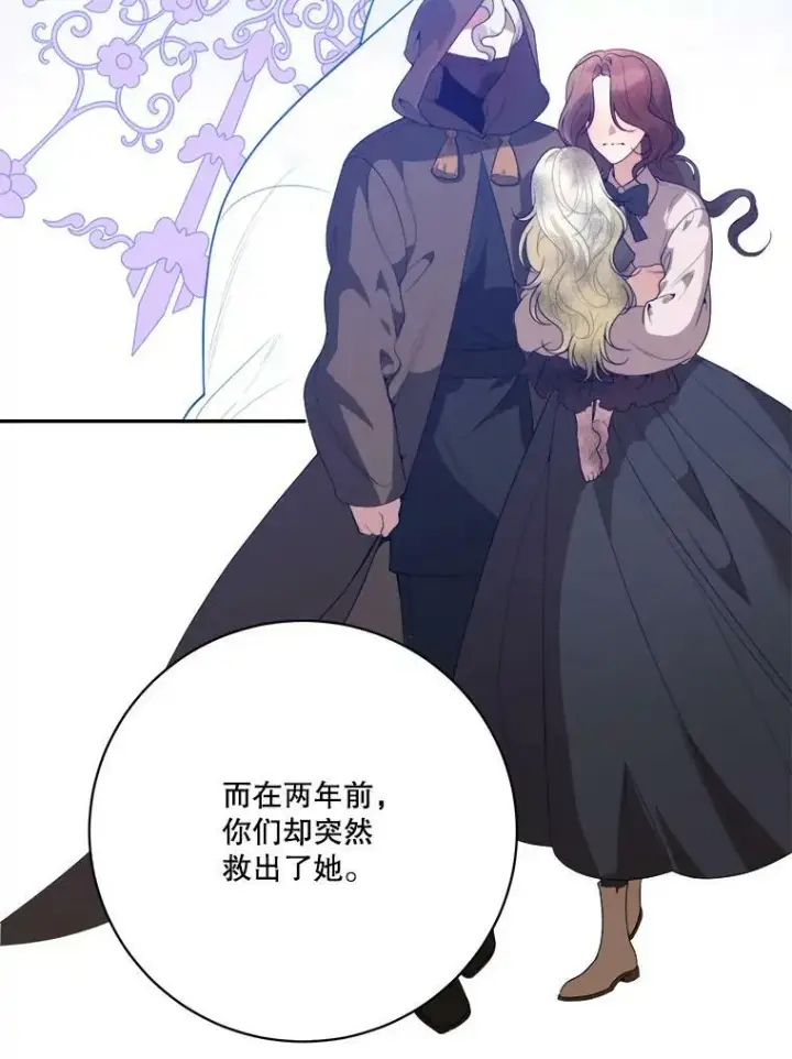 漫画《未来每步都是花路》47.无法得知的病因第109张图