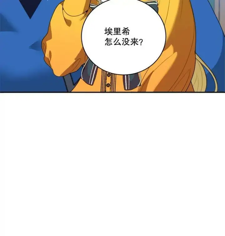 漫画《未来每步都是花路》47.无法得知的病因第26张图