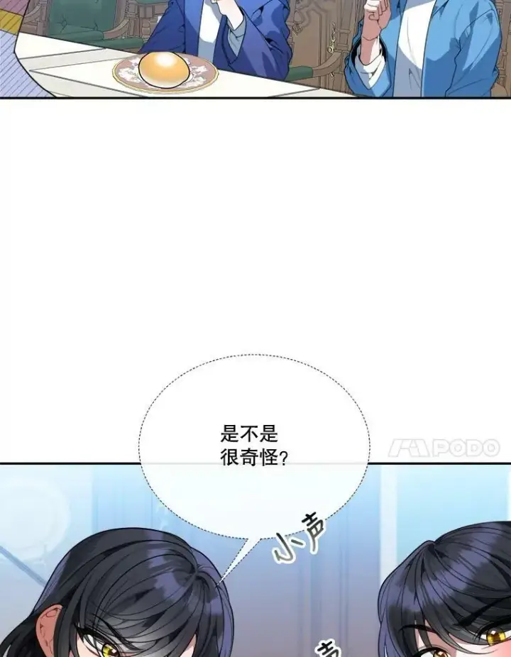 漫画《未来每步都是花路》47.无法得知的病因第32张图