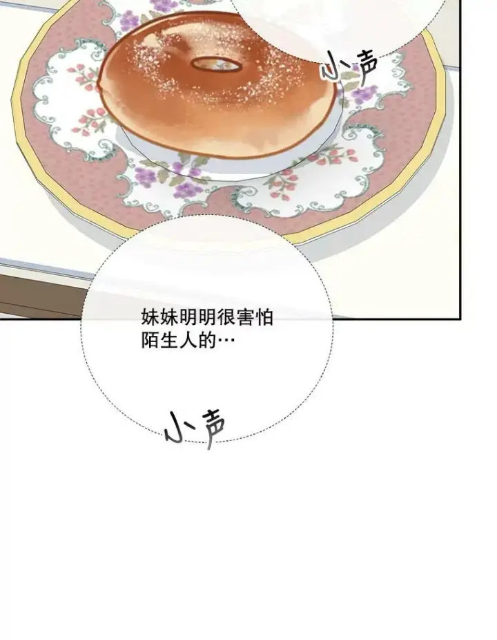 漫画《未来每步都是花路》47.无法得知的病因第34张图