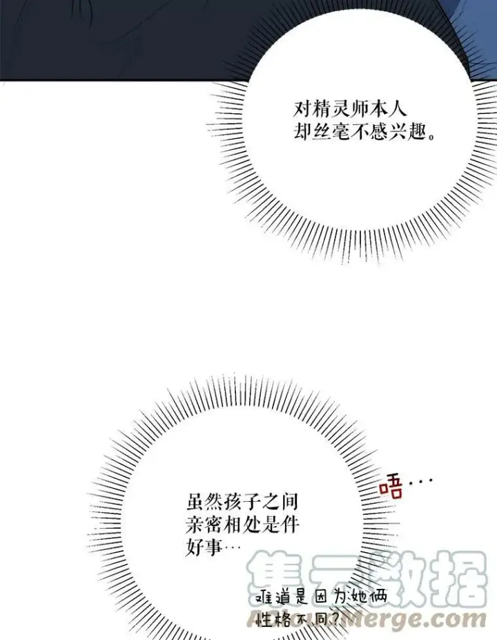 漫画《未来每步都是花路》47.无法得知的病因第37张图