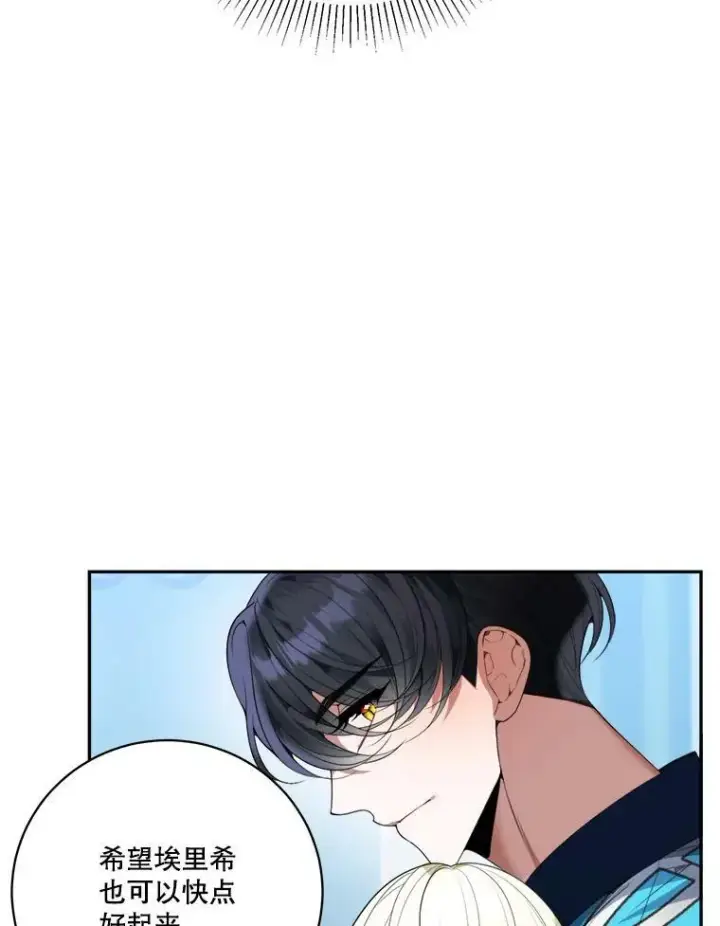 漫画《未来每步都是花路》47.无法得知的病因第38张图