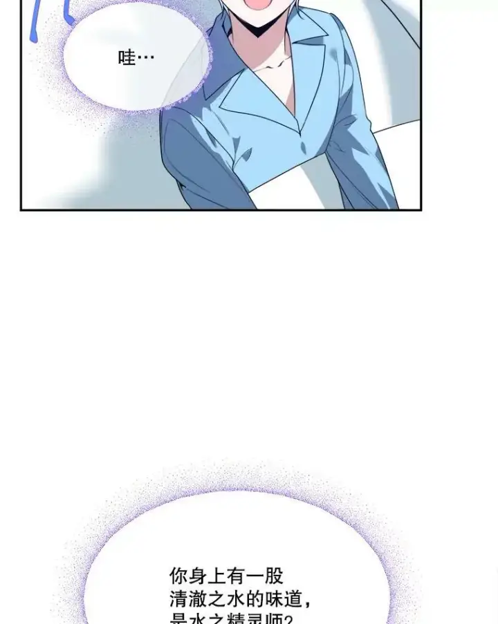 漫画《未来每步都是花路》47.无法得知的病因第75张图
