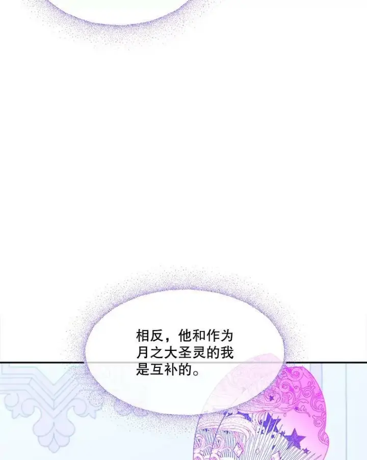 漫画《未来每步都是花路》47.无法得知的病因第80张图