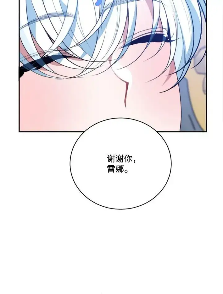 漫画《未来每步都是花路》47.无法得知的病因第83张图