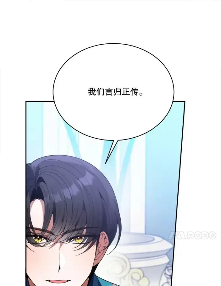 漫画《未来每步都是花路》47.无法得知的病因第95张图