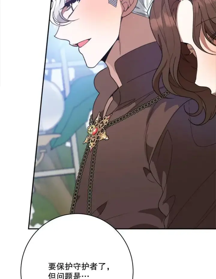 漫画《未来每步都是花路》47.无法得知的病因第98张图