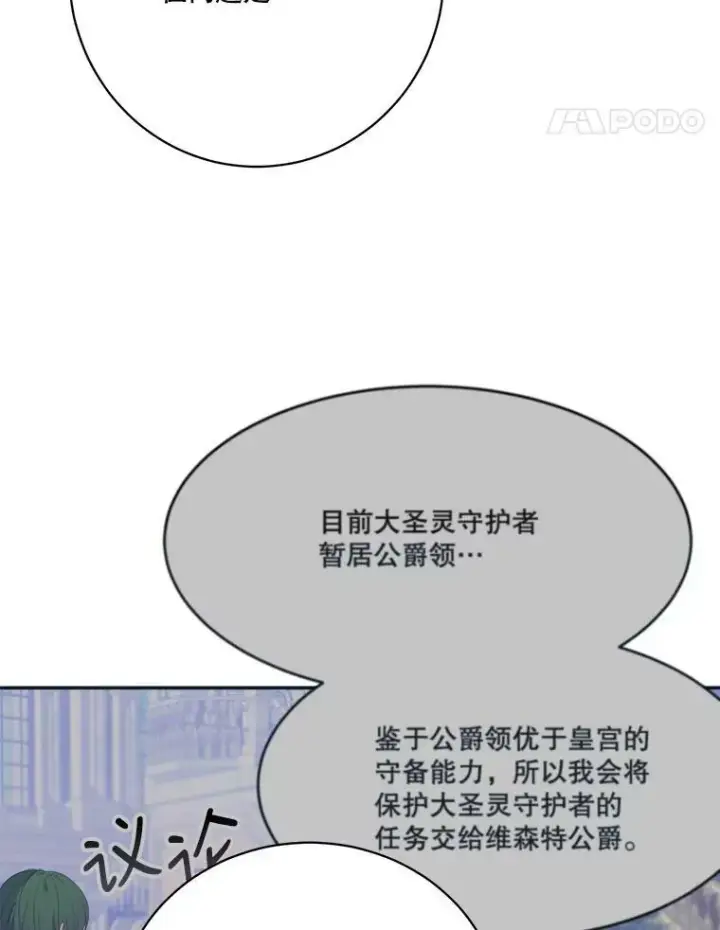 漫画《未来每步都是花路》47.无法得知的病因第99张图