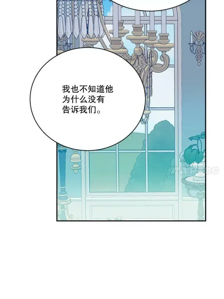 漫画《未来每步都是花路》48.道谢第10张图