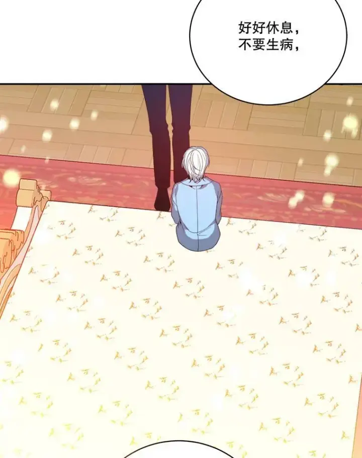 漫画《未来每步都是花路》48.道谢第102张图