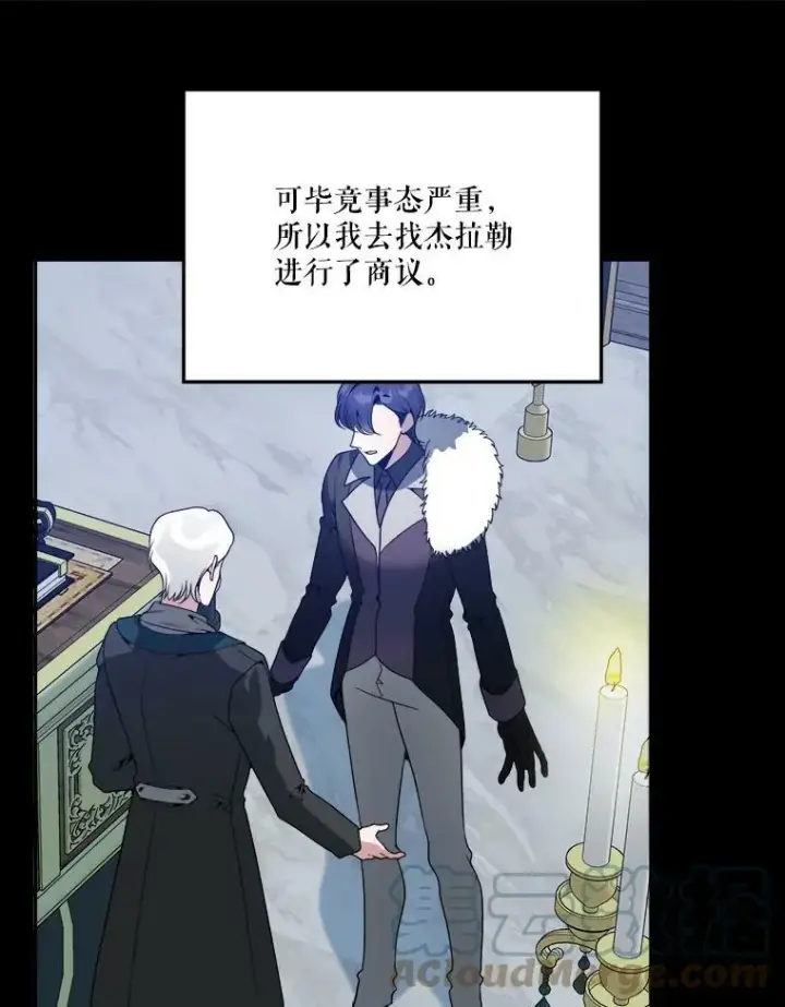 漫画《未来每步都是花路》48.道谢第29张图
