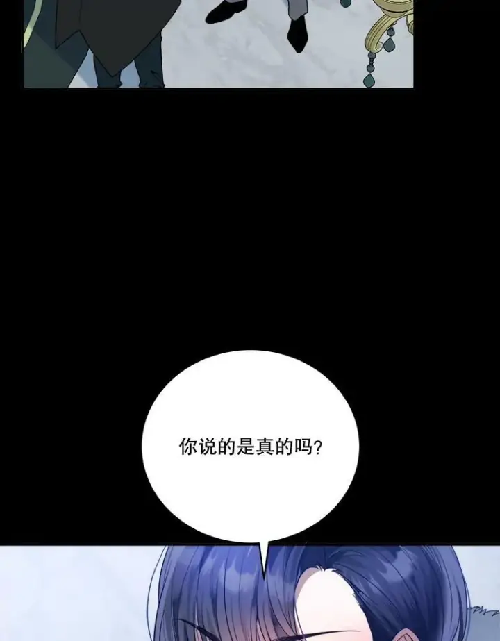 漫画《未来每步都是花路》48.道谢第30张图