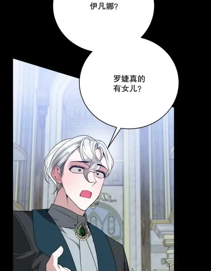 漫画《未来每步都是花路》48.道谢第32张图