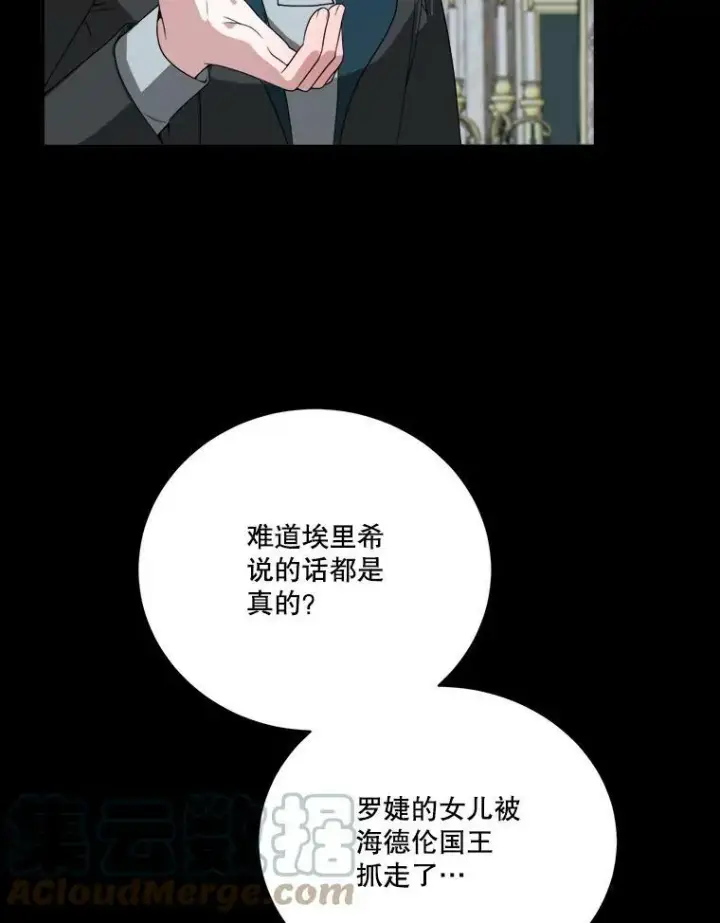 漫画《未来每步都是花路》48.道谢第33张图