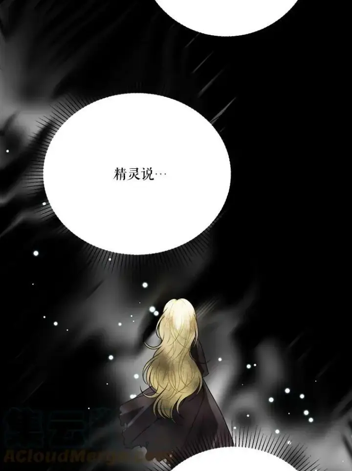 漫画《未来每步都是花路》48.道谢第45张图