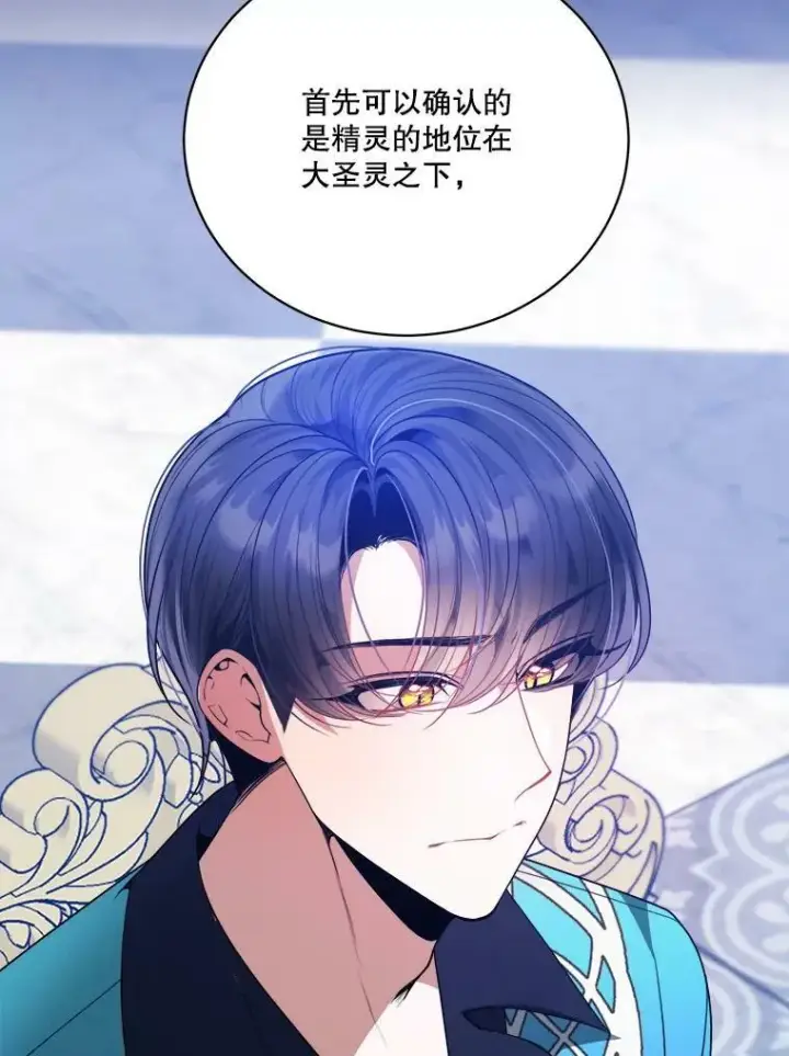 漫画《未来每步都是花路》48.道谢第47张图