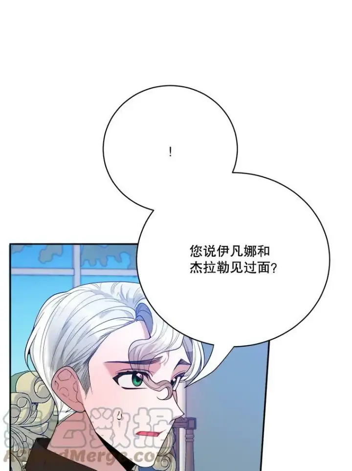 漫画《未来每步都是花路》48.道谢第5张图