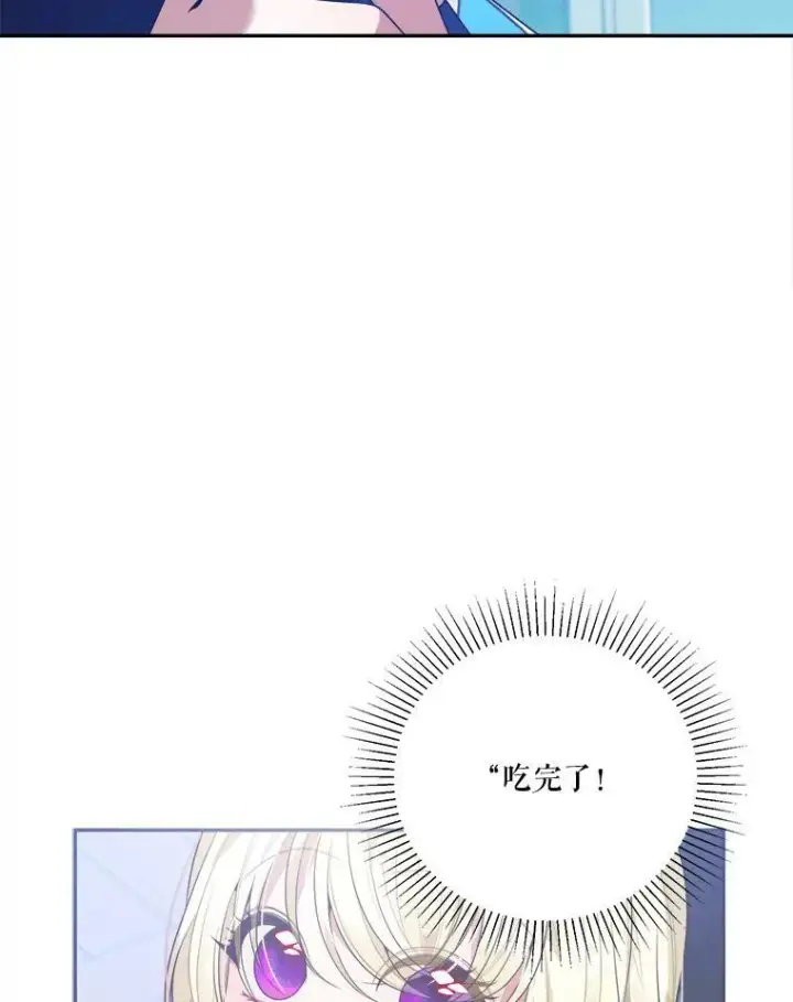 漫画《未来每步都是花路》48.道谢第55张图