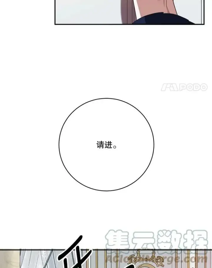 漫画《未来每步都是花路》48.道谢第61张图