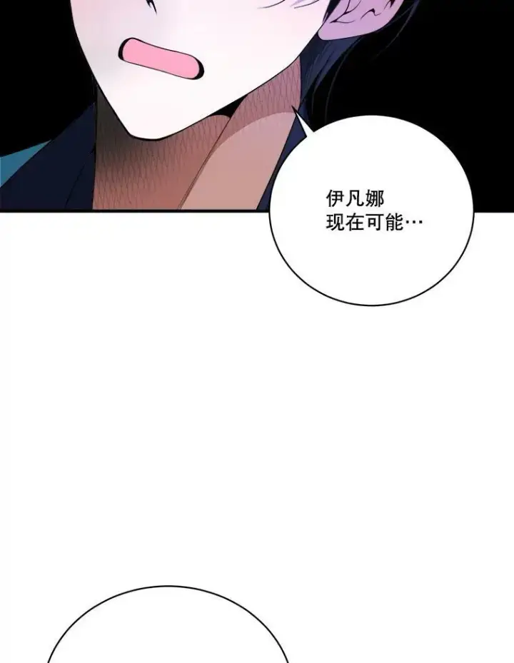 漫画《未来每步都是花路》48.道谢第86张图