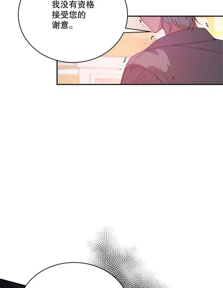 漫画《未来每步都是花路》48.道谢第87张图