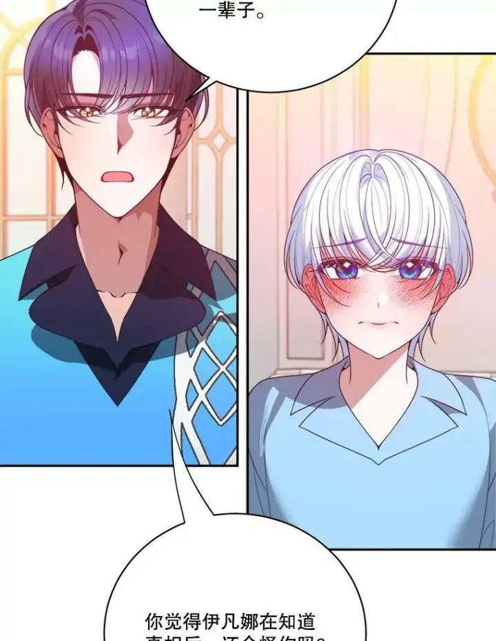 漫画《未来每步都是花路》48.道谢第90张图