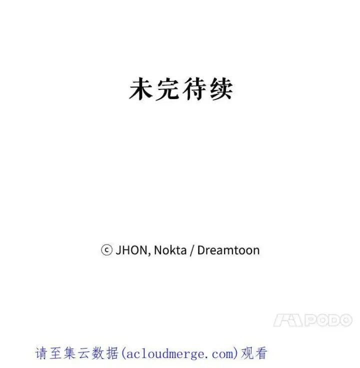 漫画《未来每步都是花路》49.皇帝的礼物第102张图