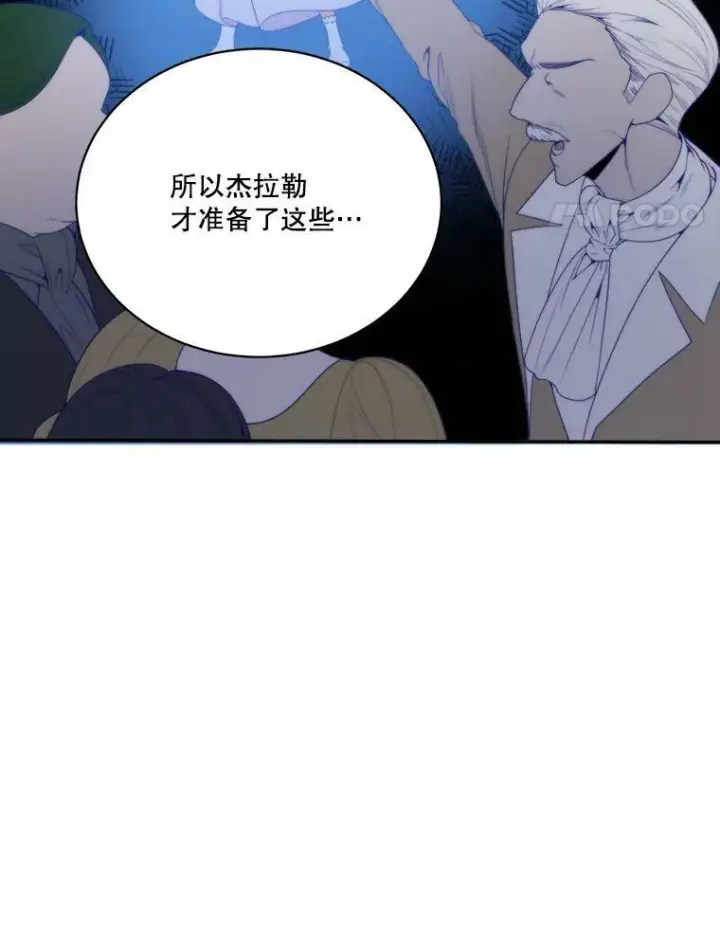 漫画《未来每步都是花路》49.皇帝的礼物第4张图