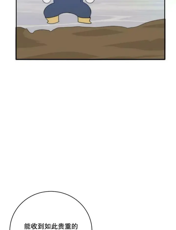 漫画《未来每步都是花路》49.皇帝的礼物第60张图