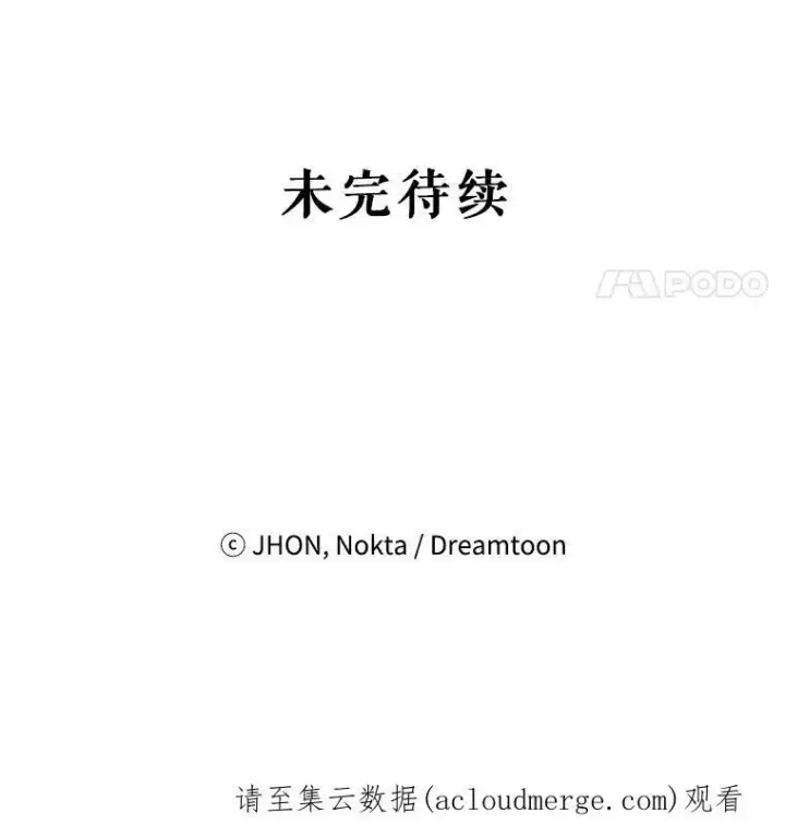 漫画《未来每步都是花路》50.埃里希的离去第104张图