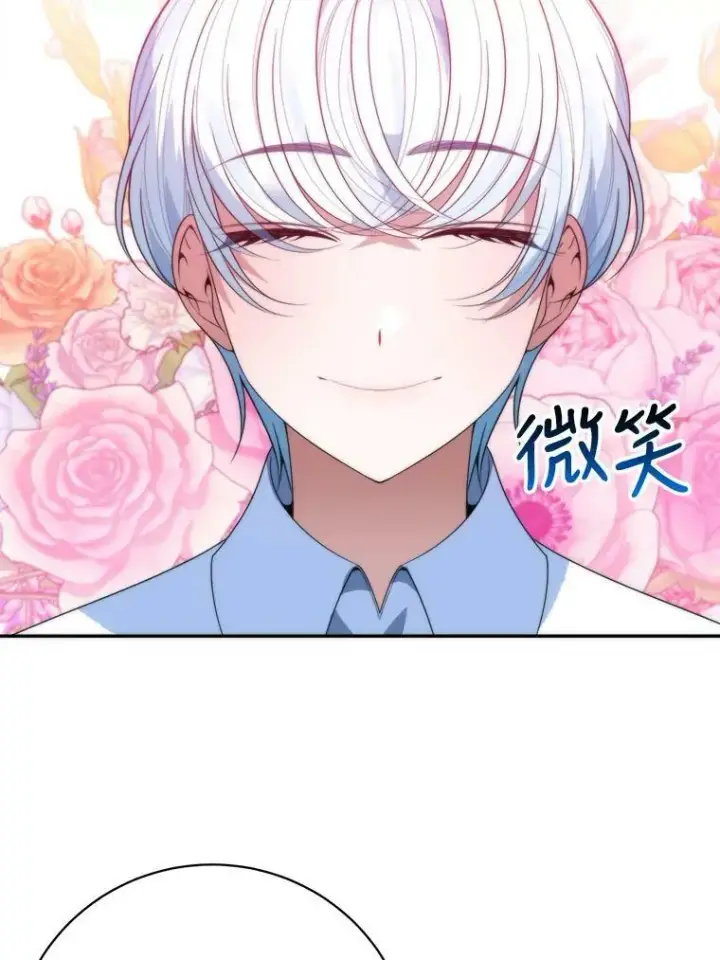 漫画《未来每步都是花路》50.埃里希的离去第20张图