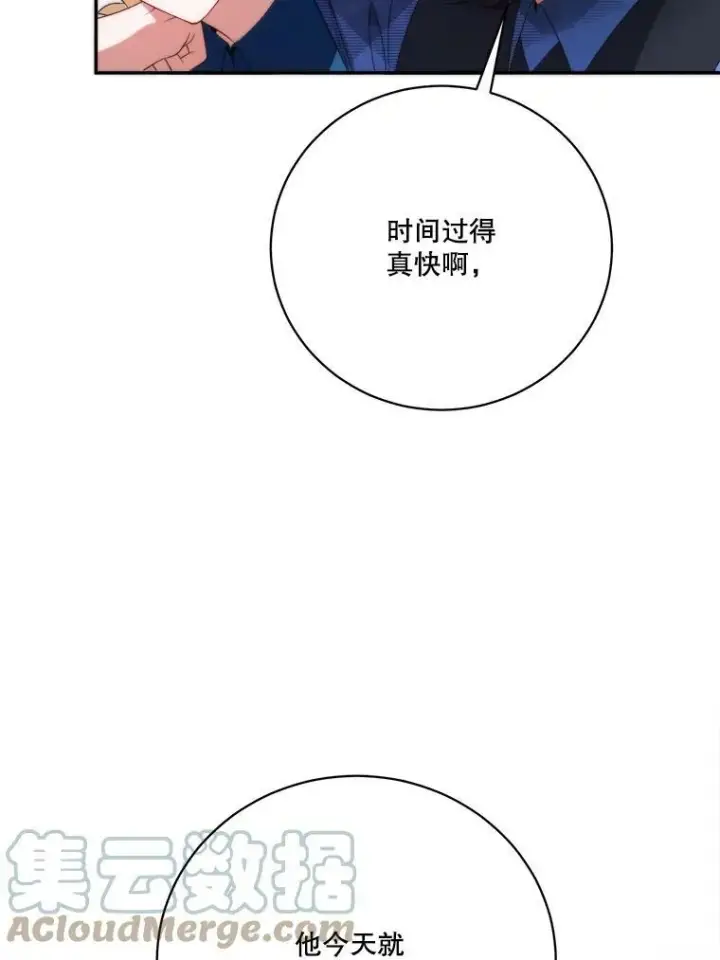 漫画《未来每步都是花路》50.埃里希的离去第25张图