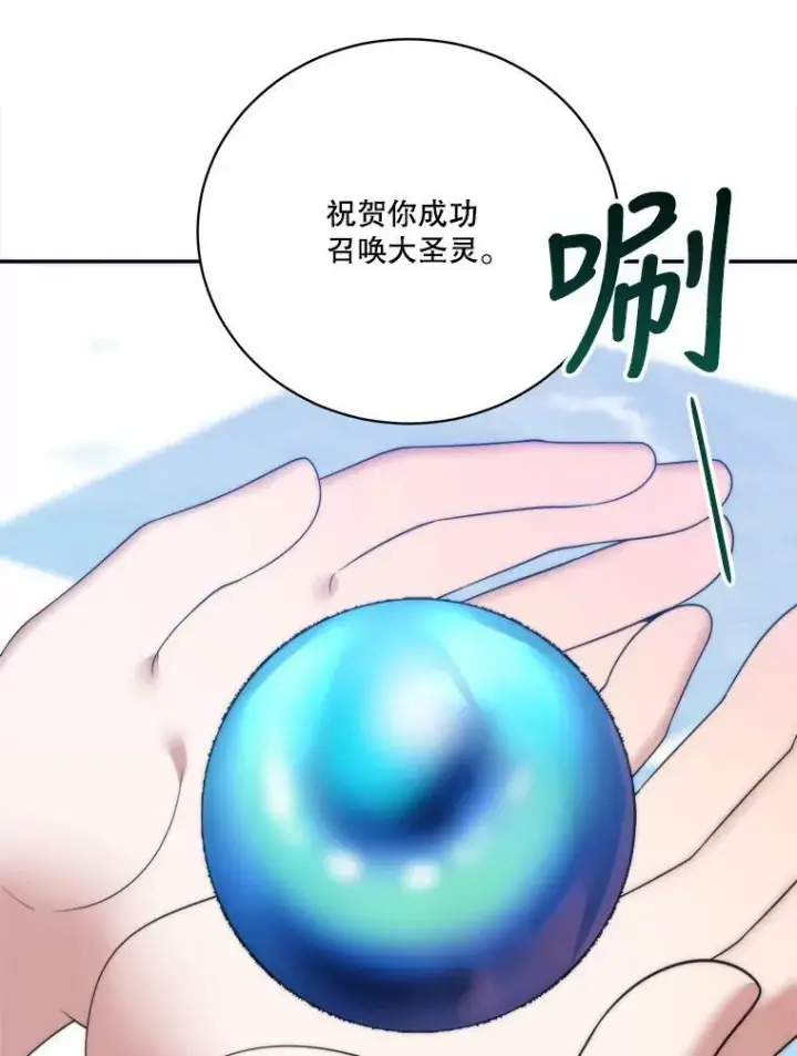 漫画《未来每步都是花路》50.埃里希的离去第38张图