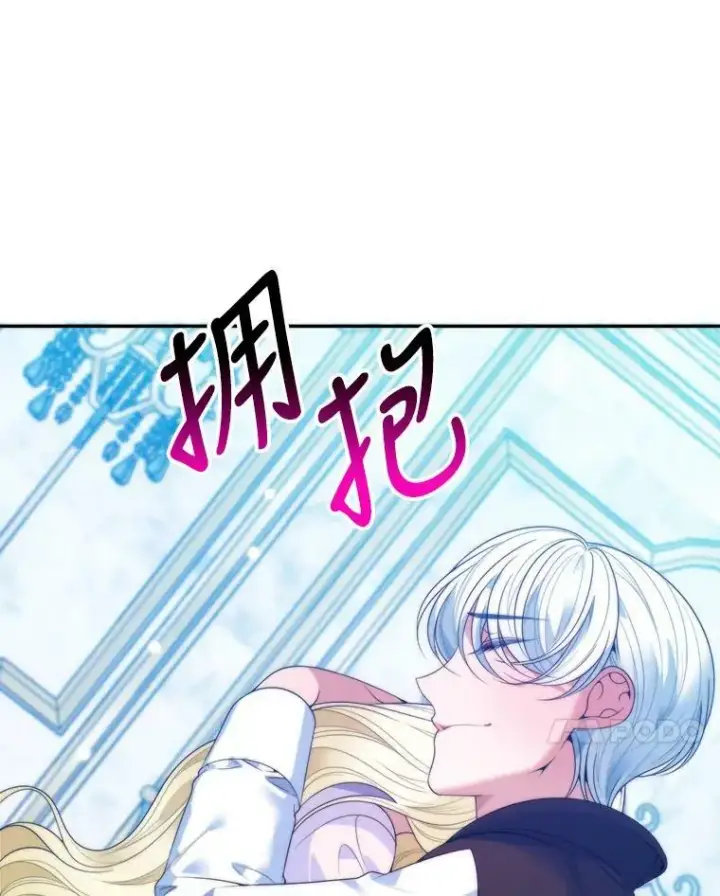 漫画《未来每步都是花路》50.埃里希的离去第50张图