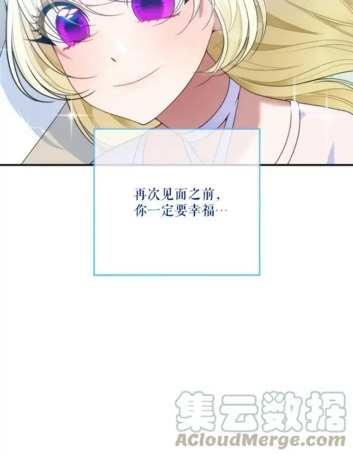 漫画《未来每步都是花路》50.埃里希的离去第65张图