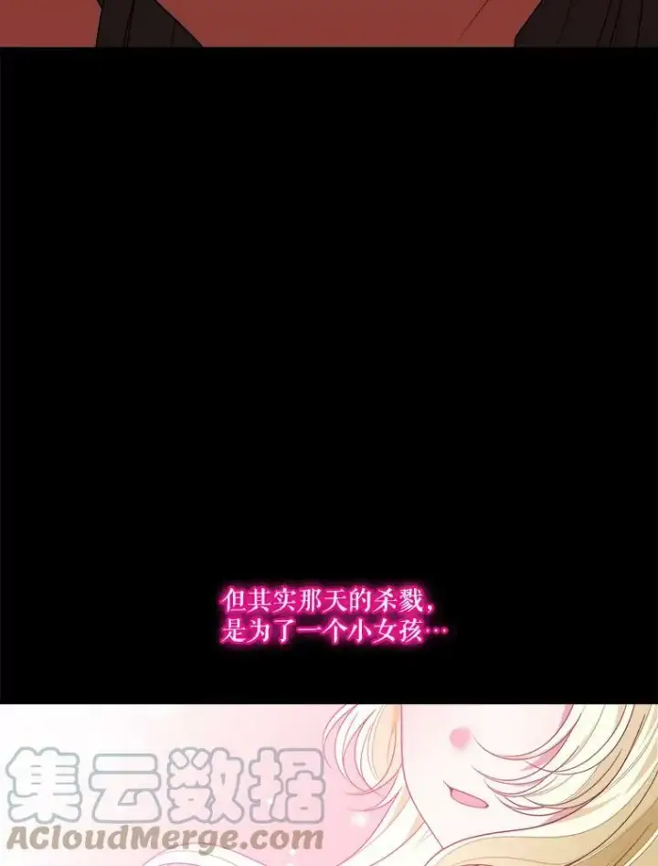 漫画《未来每步都是花路》50.埃里希的离去第9张图