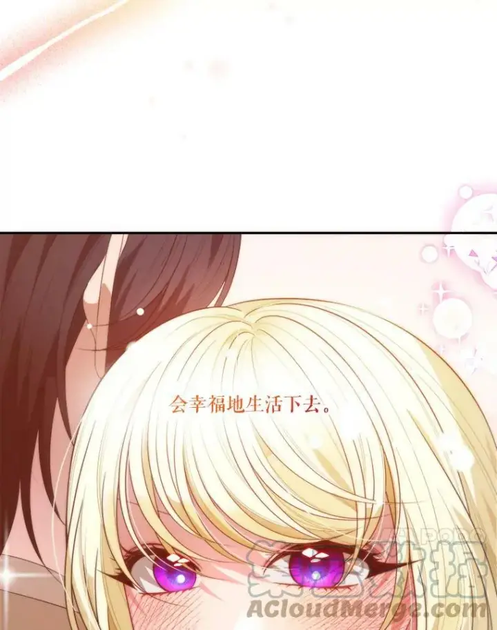 漫画《未来每步都是花路》51.讨厌你的人终会消失（本季完）第101张图