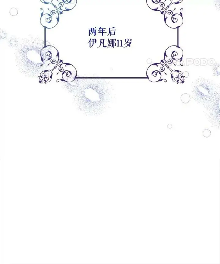 漫画《未来每步都是花路》51.讨厌你的人终会消失（本季完）第112张图
