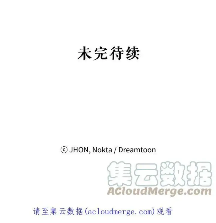 漫画《未来每步都是花路》51.讨厌你的人终会消失（本季完）第113张图
