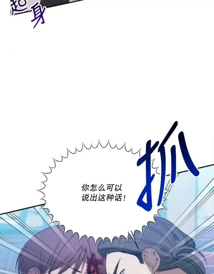 漫画《未来每步都是花路》51.讨厌你的人终会消失（本季完）第20张图
